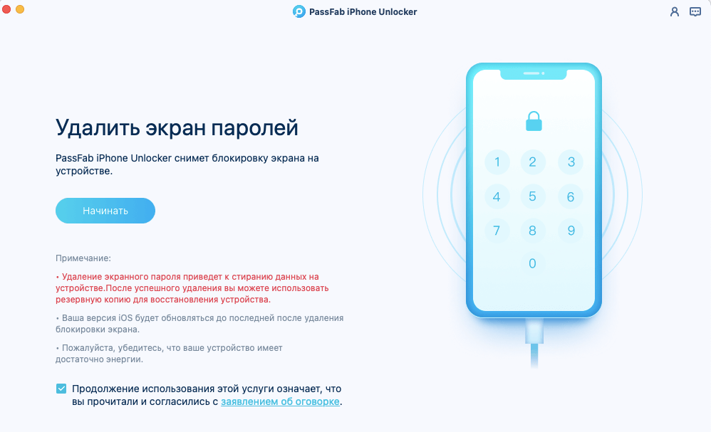 Сброс пароля