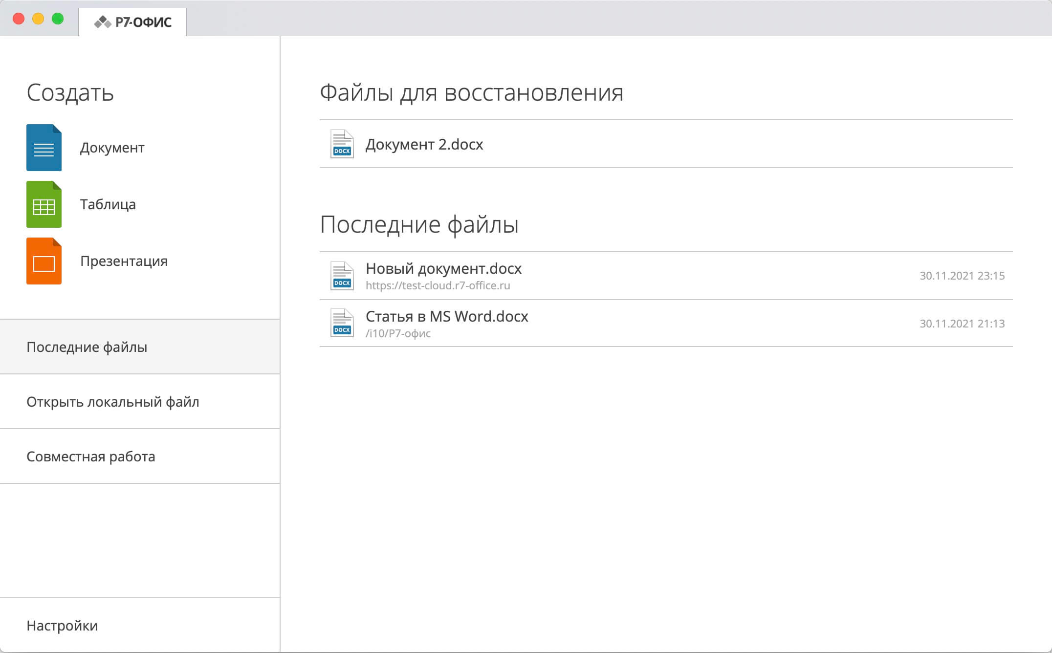 Закачать безвозмездный GIMP нате русском в видах Windows