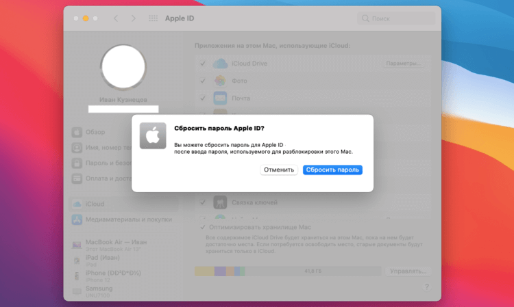 Как восстановить пароль от Эпл АйДи. Если у вас есть другое устройство Apple, сбросить Apple ID будет легко и просто. Фото.