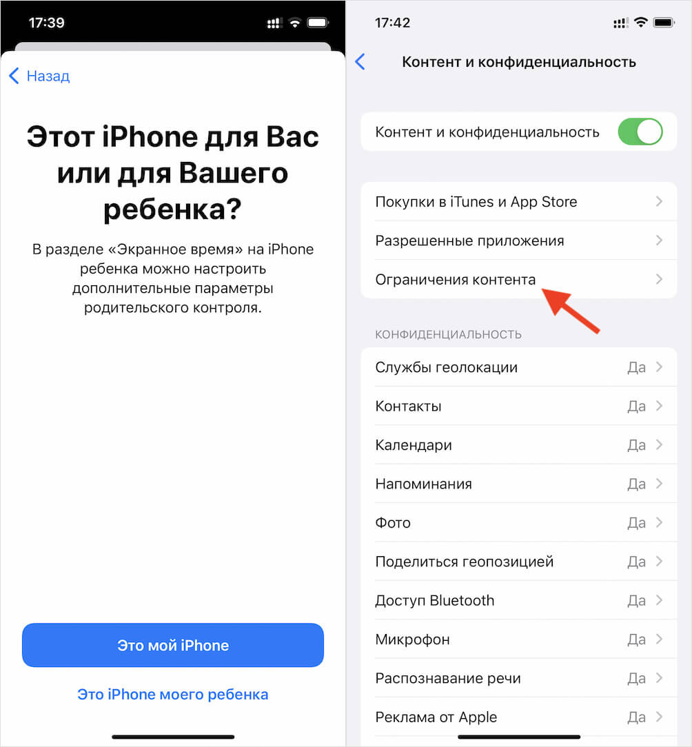 Экранное время