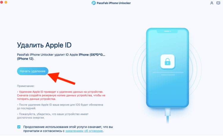 Как выйти из Айклауда без пароля. Сброс Apple ID невозможен без обновления iOS. Фото.