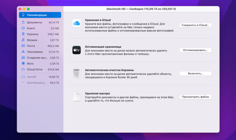 Системе не хватает программной памяти mac os