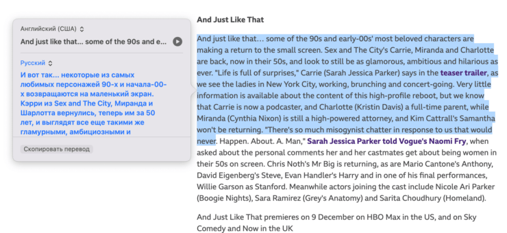 Перевод текста в macOS Monterey. Фото.