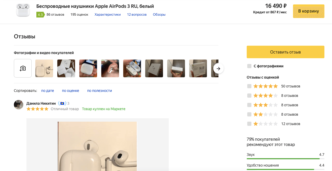 Яндекс.Маркет