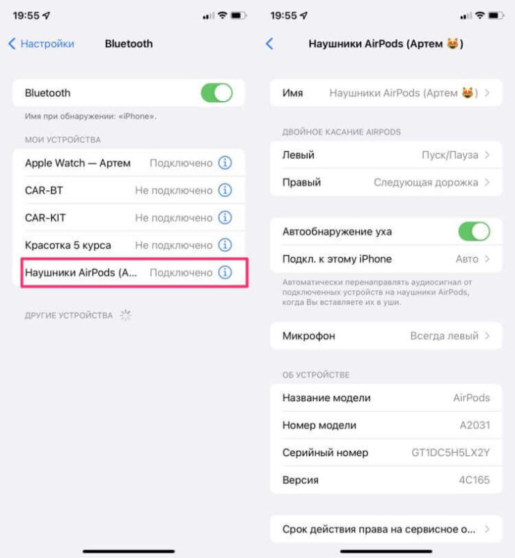 Настройка Siri в AirPods 2. Фото.