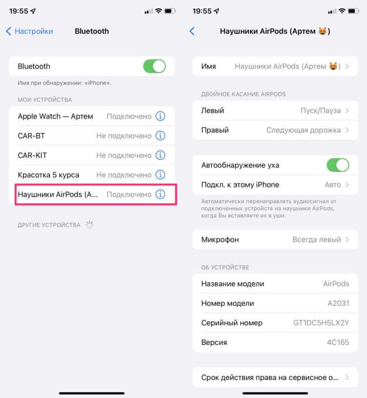 Наушники airpods настройка