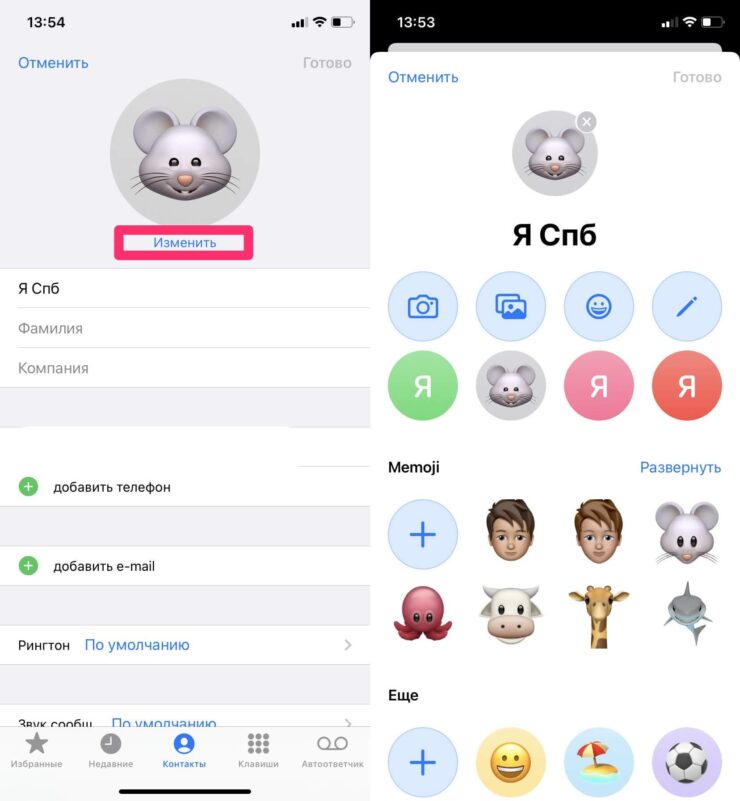 Установки мемоджи на контакт в айфоне. Фото.