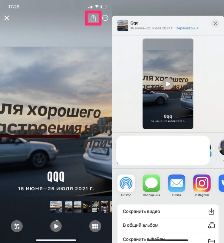 Поделиться фильмом несложно, но есть нюансы с музыкой. Фото.