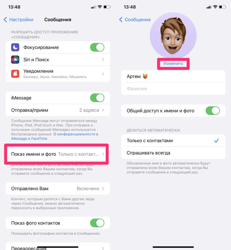 Так можно установить аватарку Memoji на Apple ID. Фото.