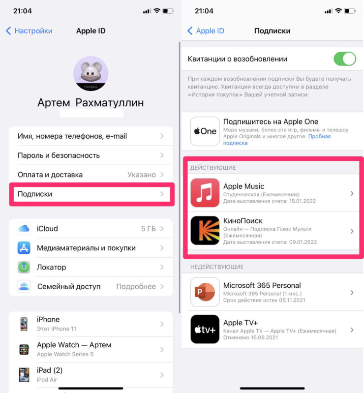 Не работает Apple Music. Проверка подписки на Apple Music. Фото.