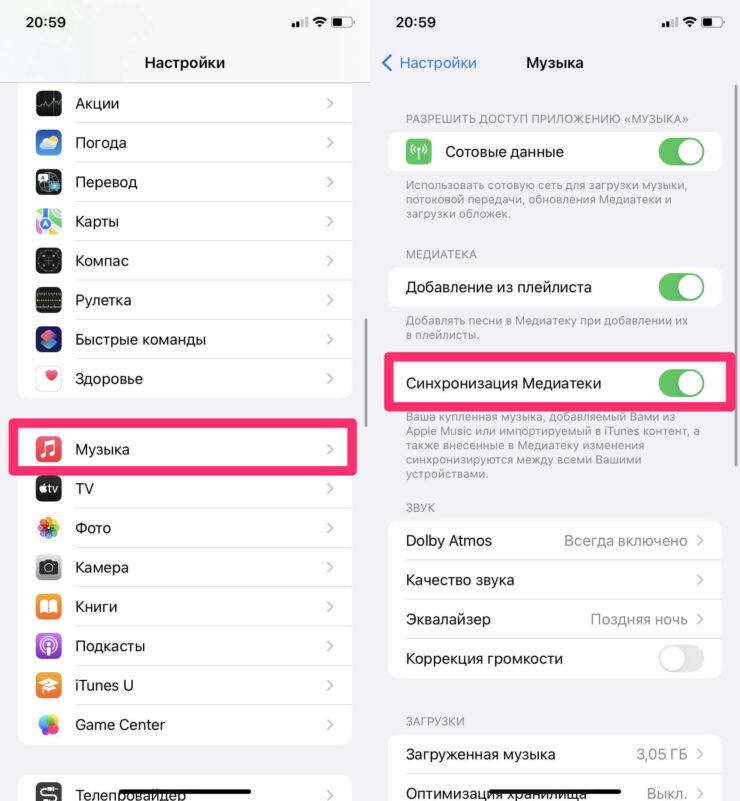 Пропала медиатека Apple Music. Что делать. Синхронизация медиатеки на iPhone. Фото.