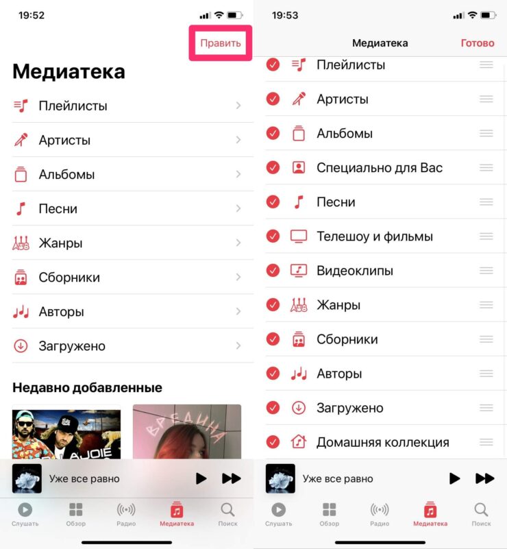 Как настроить Apple Music под себя. Настройте стартовую страницу в Apple Music под себя. Фото.