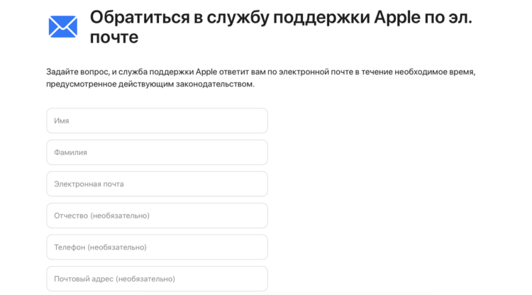 Apple запустила специальный сайт для обращений пользователей из России