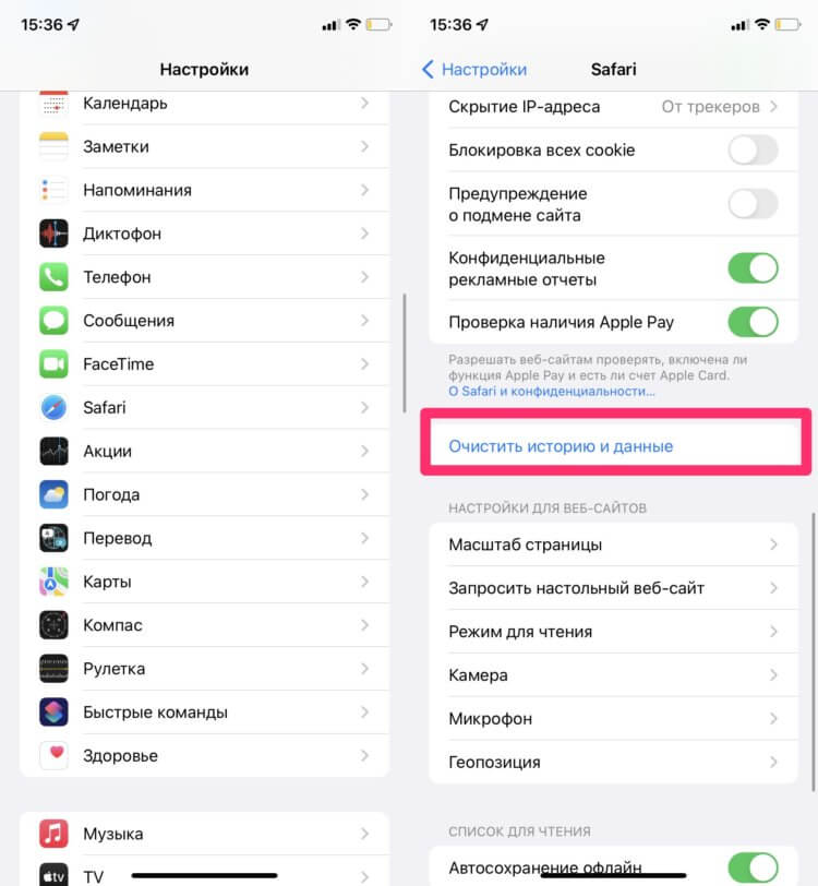 Как установить стартовую страницу «Яндекс» в Safari на iPhone с iOS 15