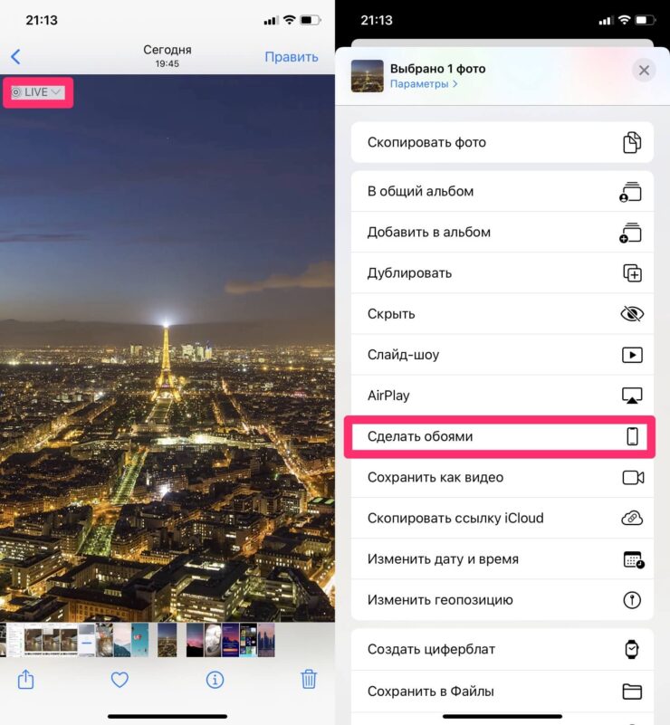 Как установить живые обои на Айфон. Установить живые обои на айфон не так трудно, как кажется. Фото.