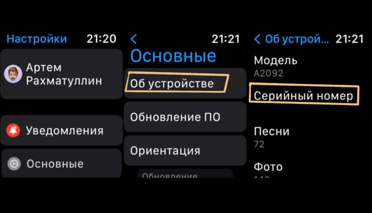 Как проверить Apple Watch на оригинальность. Лучший способ проверить Apple Watch на оригинальность. Как проверить Apple Watch на оригинальность. Лучший способ проверить Apple Watch на оригинальность. Фото.