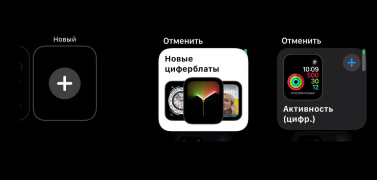 Как установить циферблат на Apple Watch. Устанавливаем циферблат на Apple Watch. Фото.