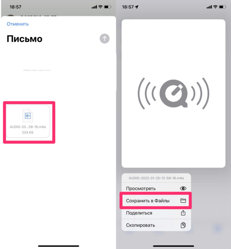 Как скачать голосовое сообщение в Вотсапе. Нажмите сохранить в Файлы и слушайте голосовое, когда угодно. Как скачать голосовое сообщение в Вотсапе. Нажмите сохранить в Файлы и слушайте голосовое, когда угодно. Фото.