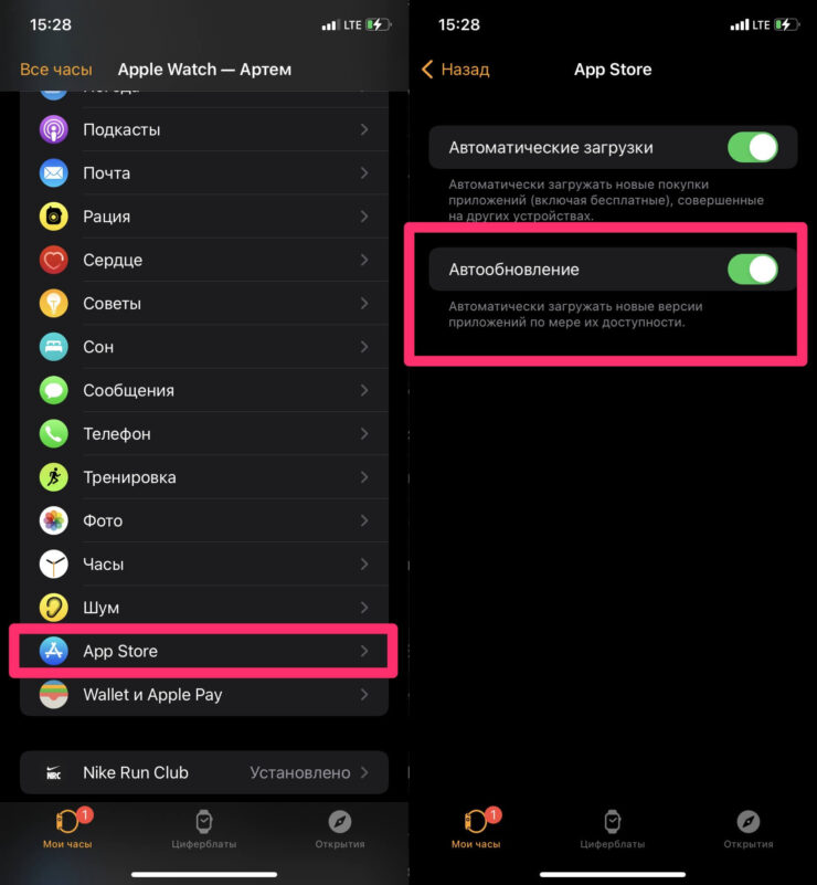 Автообновление на Apple Watch. Фото.
