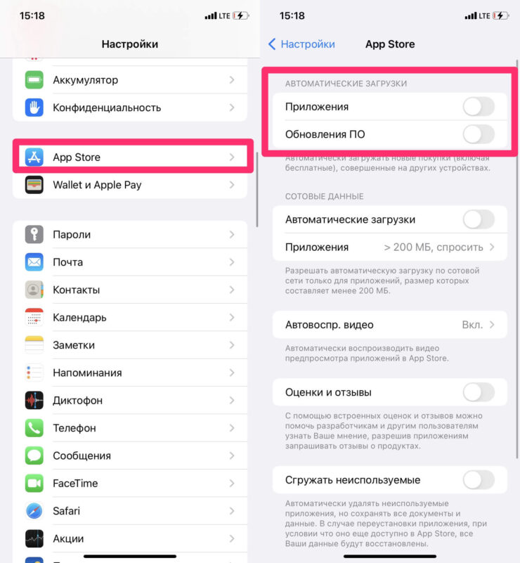 Автоматическое обновление ПО на iPhone. Фото.