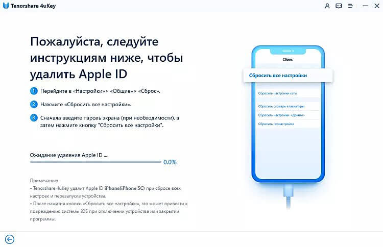 Как сбросить Apple ID без пароля. Сбросьте настройки на iPhone. Фото.