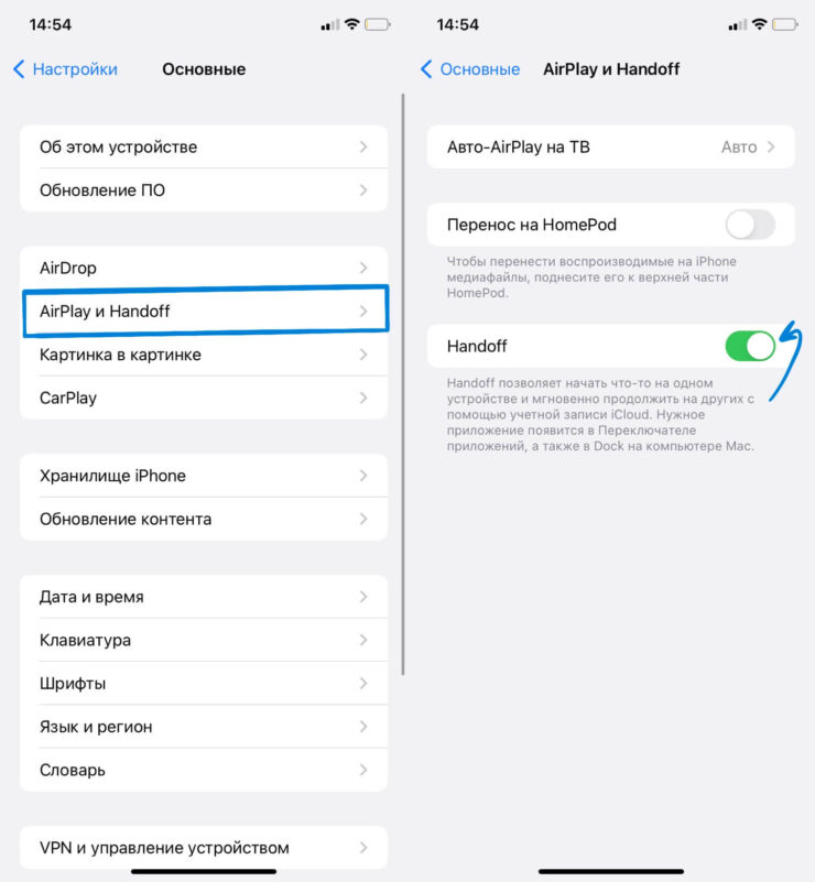 Настройка HandOff на iPhone. Фото.