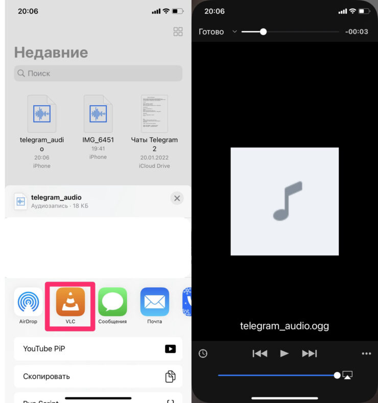 Как скачать голосовое сообщение в Телеграме. Запускаем голосовое сообщение через VLC. Как скачать голосовое сообщение в Телеграме. Запускаем голосовое сообщение через VLC. Фото.