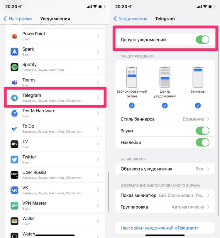 Как поменять уведомления на айфоне. Настройка уведомлений на айфоне. Настроить уведомления на айфоне. Допуск уведомлений на айфоне что это. Как настроить сообщения на айфоне.