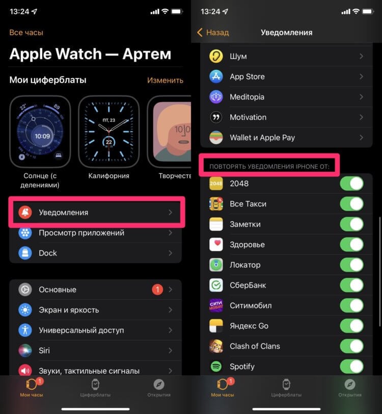 Что делать, если не приходят уведомления на Apple Watch