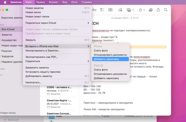 Зарисовка на macOS. Фото.