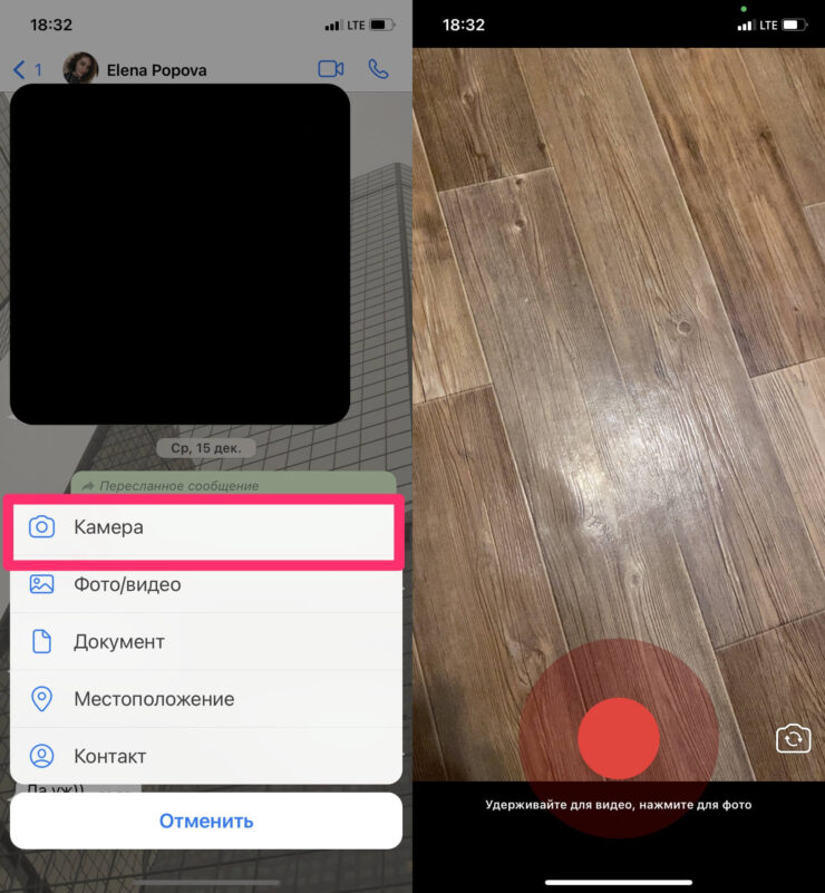 Как записывать видео во время воспроизведения музыки. Запись видео с музыкой в WhatsApp. Фото.