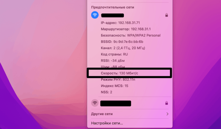 Как проверить скорость интернета на Mac. Быстрая проверка скорости интернета на Mac. Как проверить скорость интернета на Mac. Быстрая проверка скорости интернета на Mac. Фото.