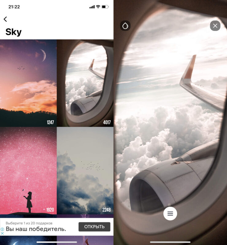 Красивые обои на iPhone. Едва ли вы сможете найти обои на небесную тематику круче. Фото.