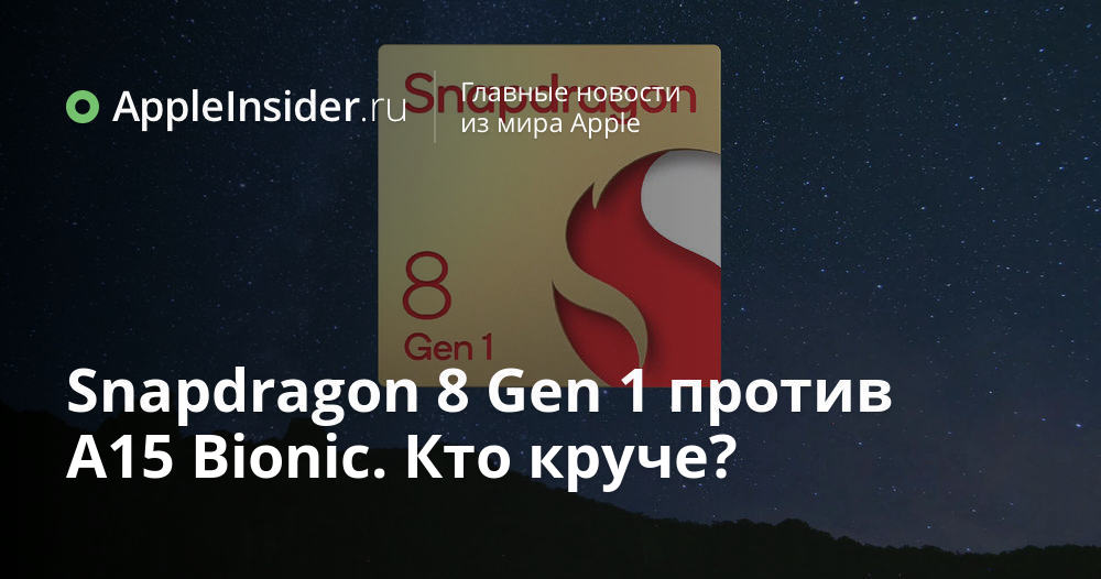 A15 bionic vs snapdragon 8 gen. A15 bionic vs snapdragon 8 gen