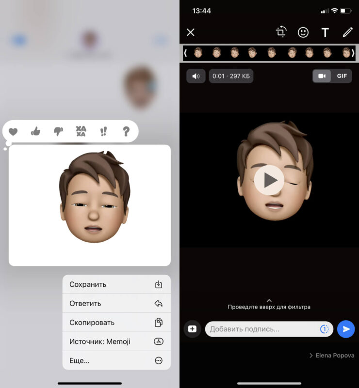 Отправляем мемоджи в WhatsApp. Фото.