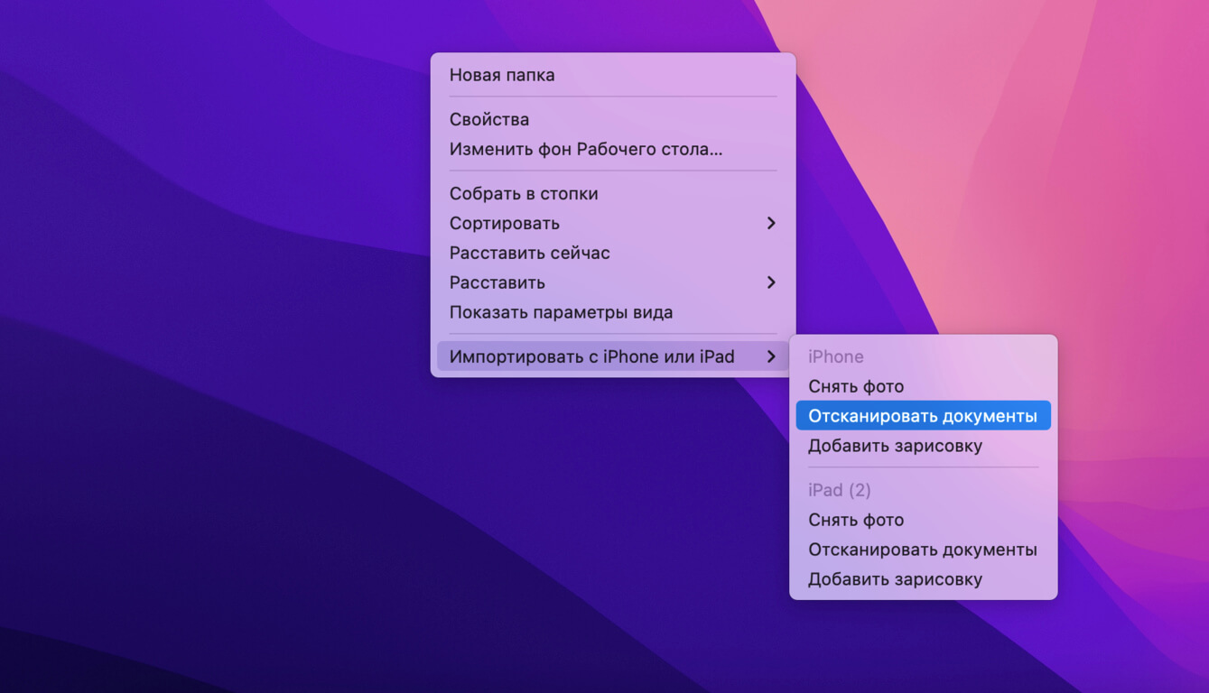 Сканирование документов на Mac. Фото.