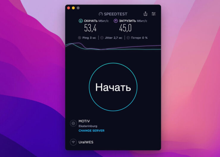 Как проверить скорость интернета на Mac. Приложение для проверки скорости интернет-соединения. Как проверить скорость интернета на Mac. Приложение для проверки скорости интернет-соединения. Фото.