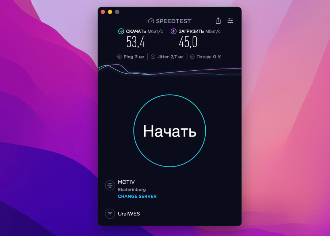 Приложение для проверки скорости интернет-соединения. Фото.