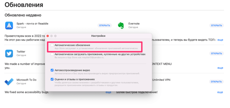 Автоматическое обновление приложений на Mac. Фото.
