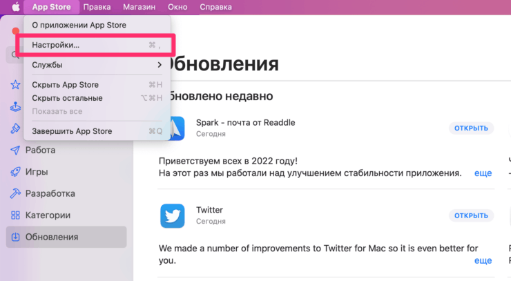 Откройте Настройки через верхнее меню. Фото.