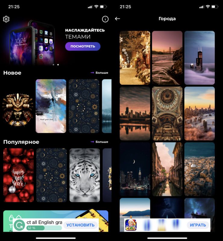 Яркие обои на Айфон. Ищите хорошие обои с храмами и небоскребами? Вам сюда. Фото.