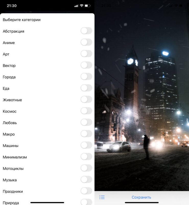 Обои для iPhone без рекламы. Крутое приложение без лишней мишуры. Фото.