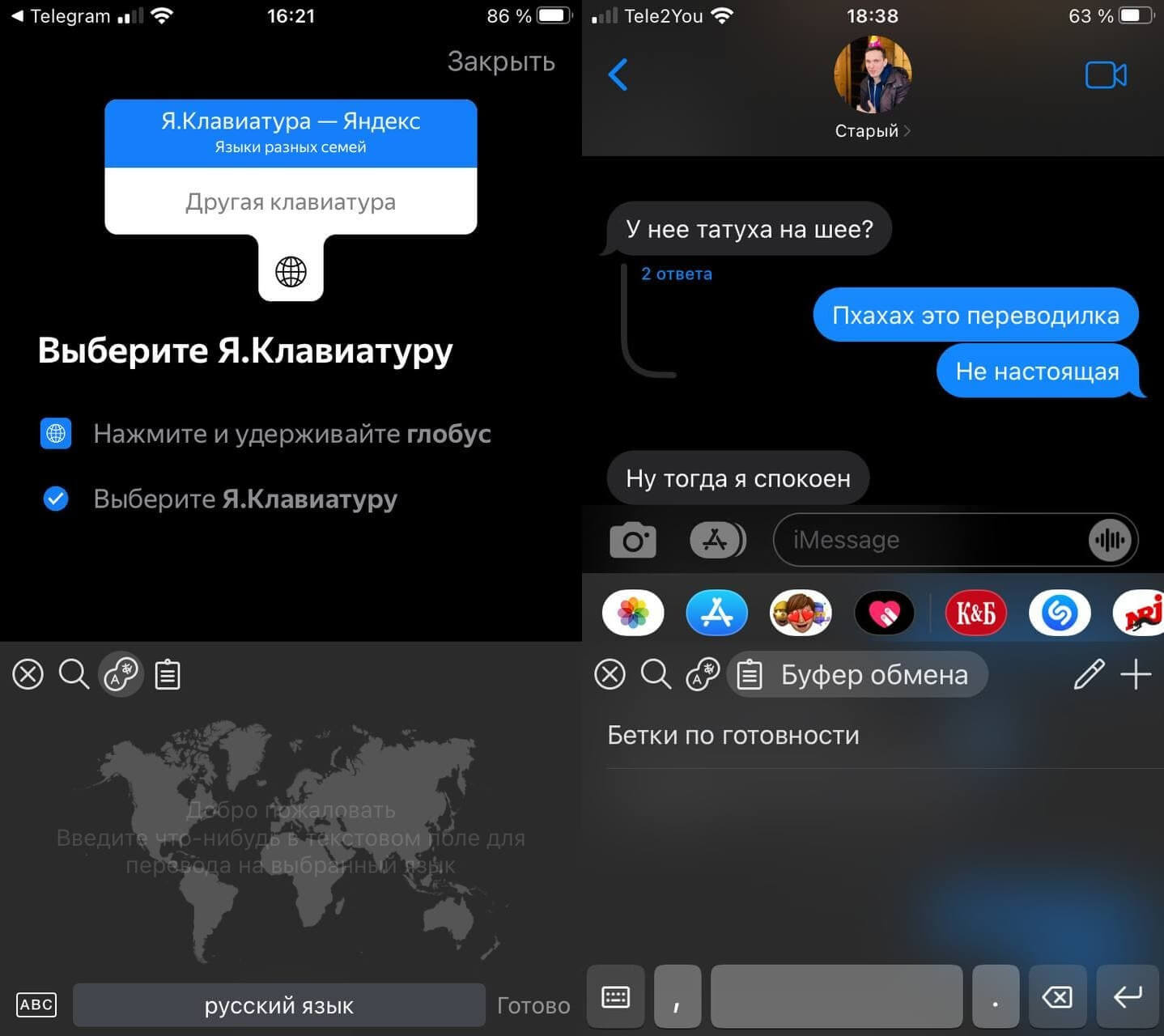 Клавиатура с переводчиком на Айфон. Пожалуй, самая привычная клавиатура для iPhone с дополнительными функциями. Фото.