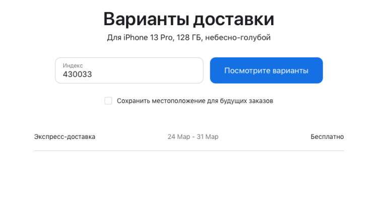 Цены на технику Apple. Apple продолжает держать цены, но обещает доставить покупки только через месяц. Цены на технику Apple. Apple продолжает держать цены, но обещает доставить покупки только через месяц. Фото.