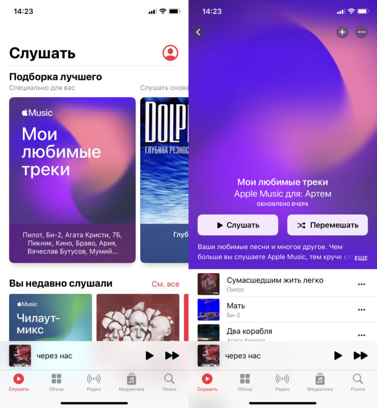 В плейлисте Replay 2022 первым был FACE, а здесь группа Пилот. Казалось бы, где одно, а где второе. Фото.