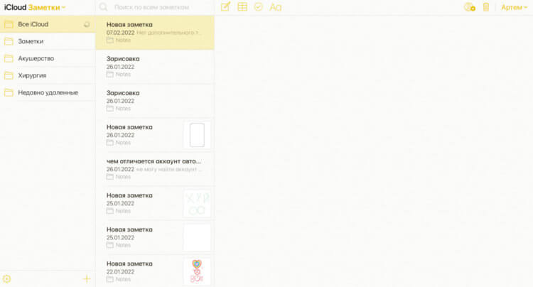 Как зайти в заметки iCloud. Так выглядит интерфейс веб-версии Заметок. Почти один в один. Фото.