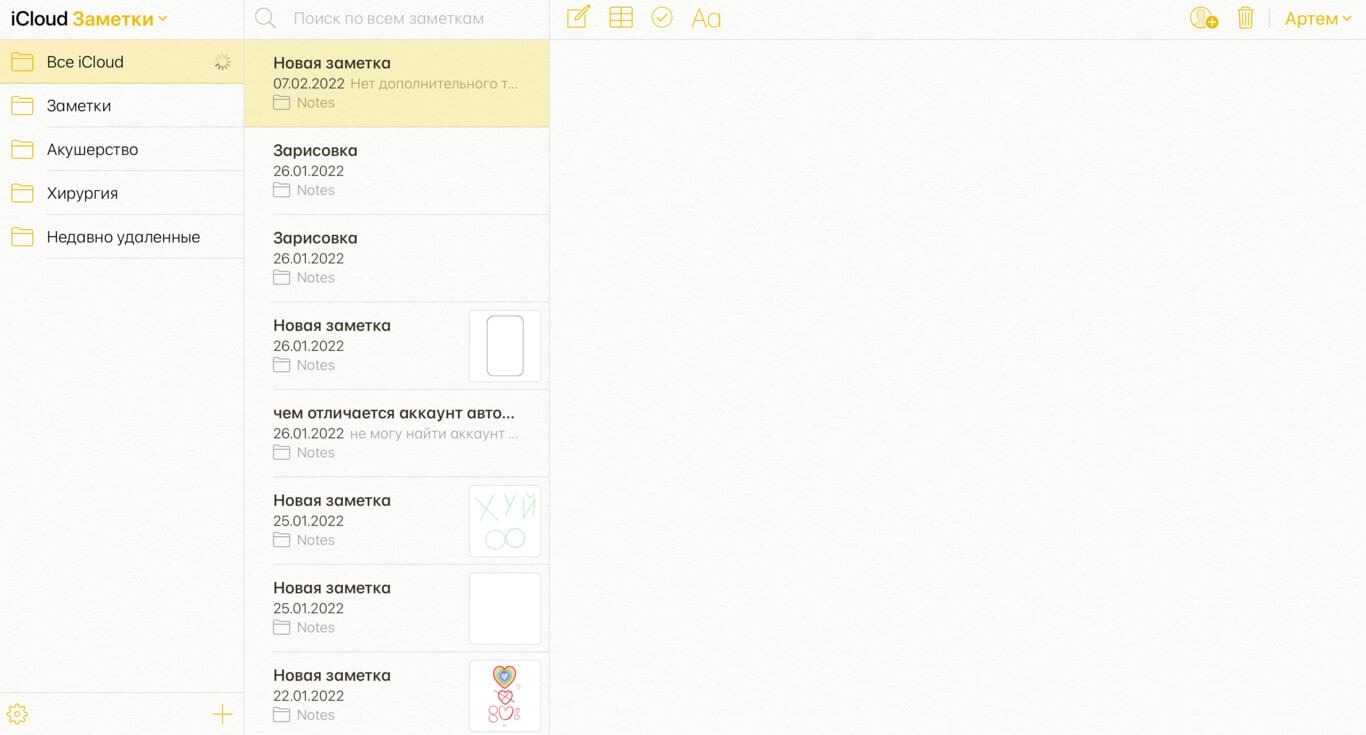 Так выглядит интерфейс веб-версии Заметок. Почти один в один. Фото.