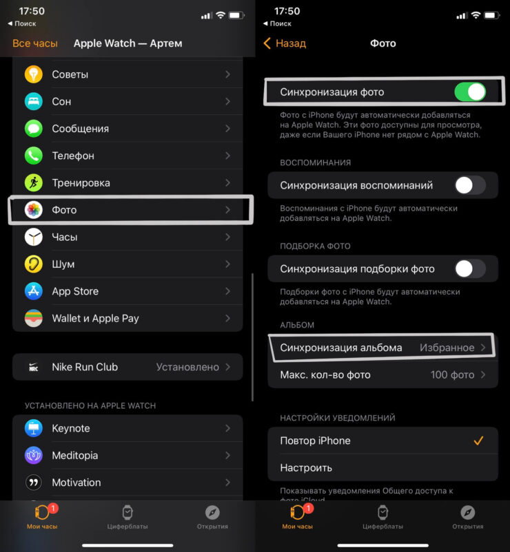 Я синхронизировал альбом Избранное. Так удобнее всего. Фото.