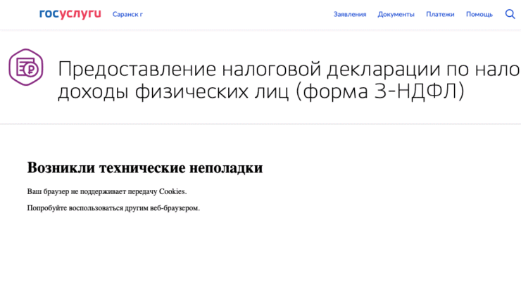 Госуслуги