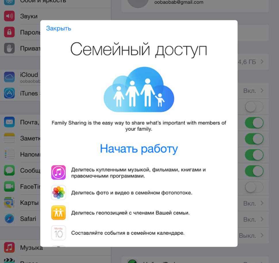 Как настроить iPhone для ребенка | AppleInsider.ru